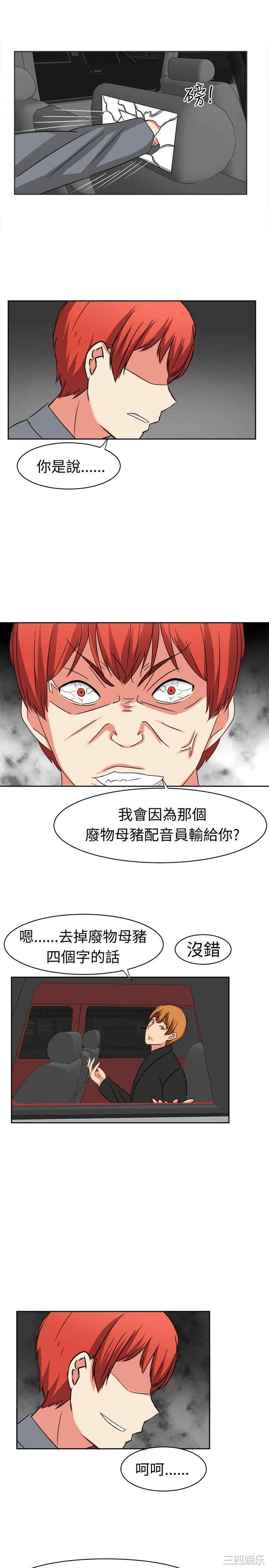 韩国漫画sweet sound韩漫_sweet sound-第12话在线免费阅读-韩国漫画-第8张图片