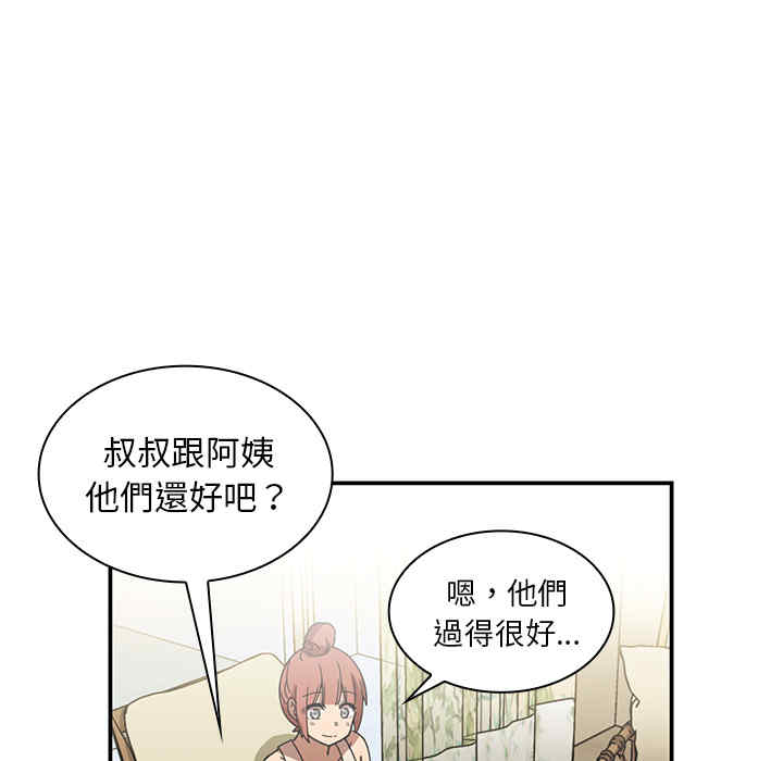 韩国漫画邻居的逆袭/邻家三姐妹韩漫_邻居的逆袭/邻家三姐妹-第11话在线免费阅读-韩国漫画-第66张图片