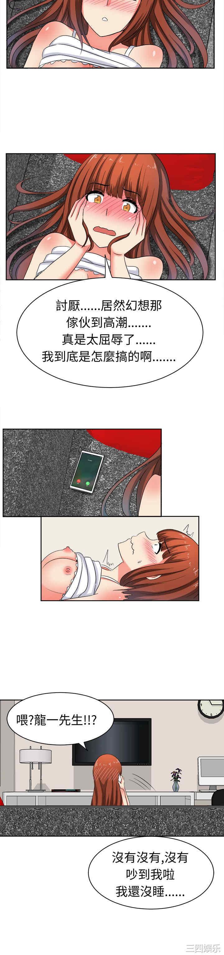 韩国漫画sweet sound韩漫_sweet sound-第28话在线免费阅读-韩国漫画-第15张图片
