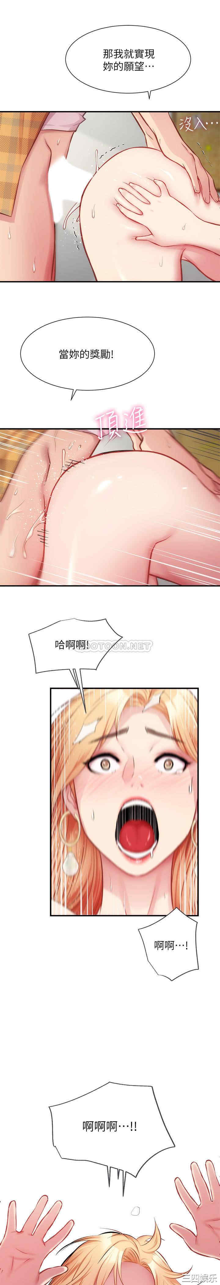 韩国漫画韩漫_弟妹诊撩室-第21话在线免费阅读-韩国漫画-第31张图片