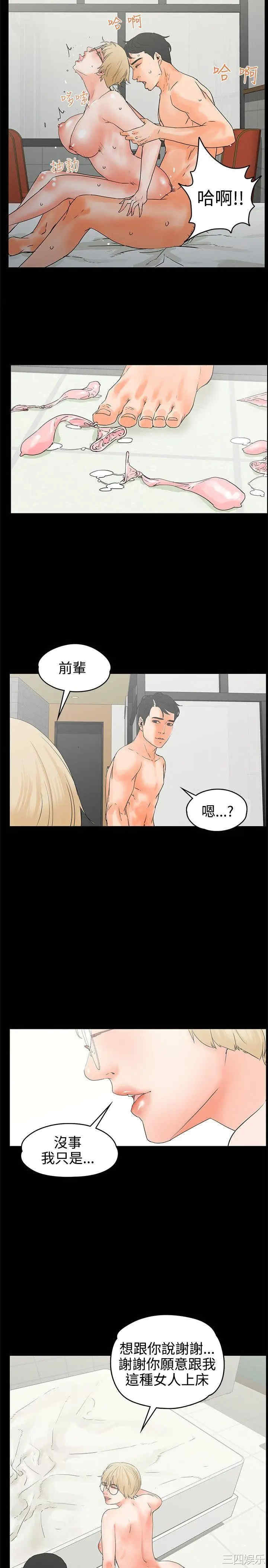 韩国漫画交往的条件韩漫_交往的条件-第17话在线免费阅读-韩国漫画-第1张图片