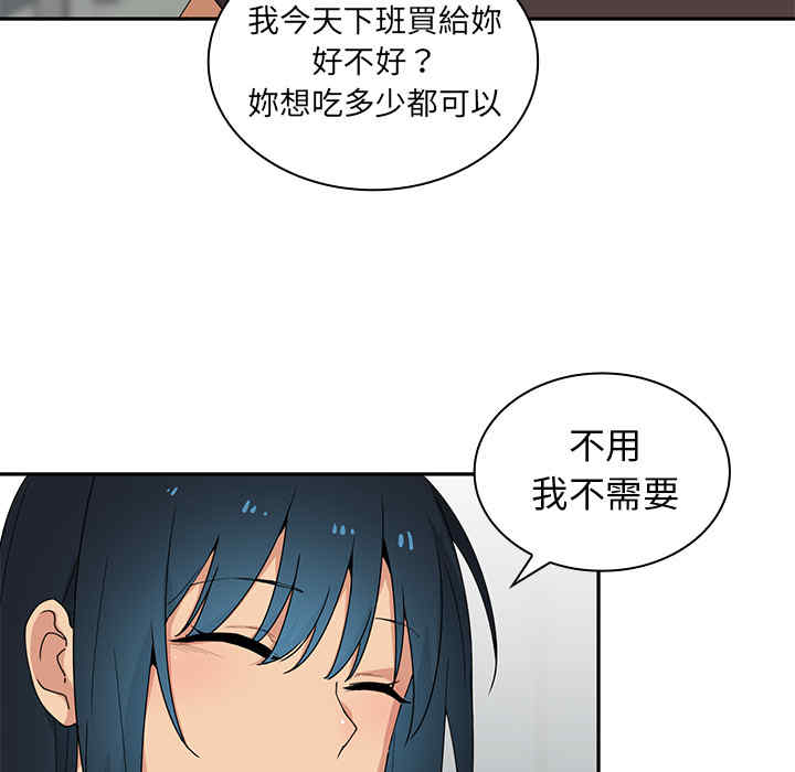 韩国漫画邻居的逆袭/邻家三姐妹韩漫_邻居的逆袭/邻家三姐妹-第2话在线免费阅读-韩国漫画-第36张图片