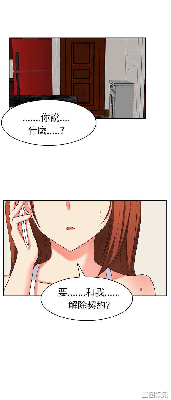 韩国漫画sweet sound韩漫_sweet sound-第28话在线免费阅读-韩国漫画-第17张图片
