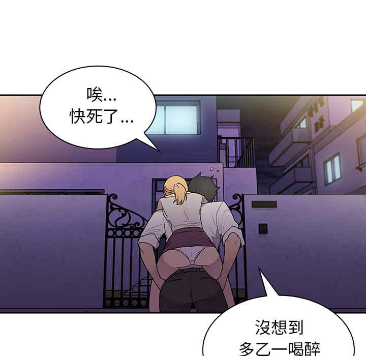 韩国漫画邻居的逆袭/邻家三姐妹韩漫_邻居的逆袭/邻家三姐妹-第6话在线免费阅读-韩国漫画-第78张图片