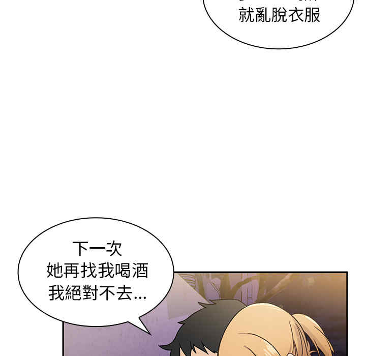 韩国漫画邻居的逆袭/邻家三姐妹韩漫_邻居的逆袭/邻家三姐妹-第6话在线免费阅读-韩国漫画-第79张图片