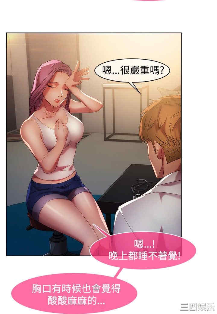 韩国漫画switch/湿家侦探(停刊)韩漫_switch/湿家侦探(停刊)-第16话在线免费阅读-韩国漫画-第11张图片