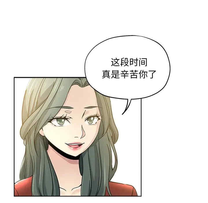 韩国漫画坏坏的她韩漫_坏坏的她-第11话在线免费阅读-韩国漫画-第38张图片