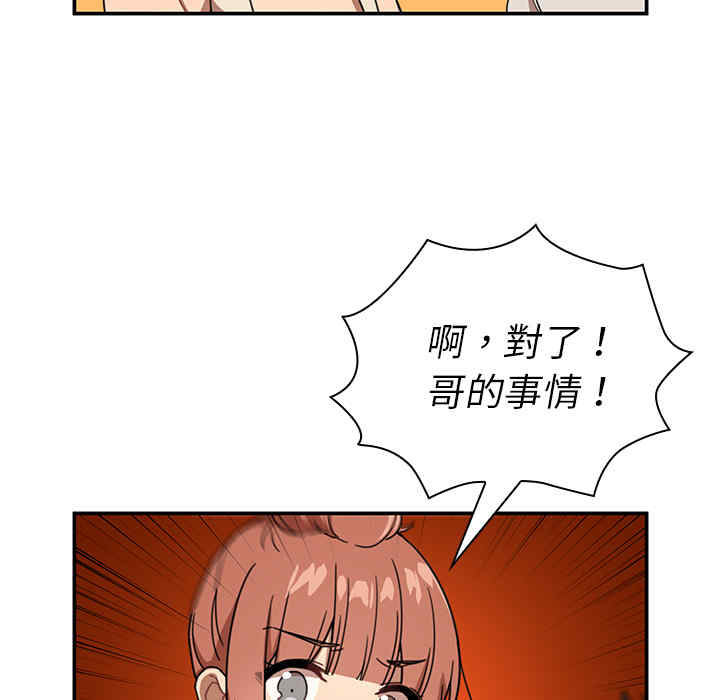 韩国漫画邻居的逆袭/邻家三姐妹韩漫_邻居的逆袭/邻家三姐妹-第11话在线免费阅读-韩国漫画-第69张图片