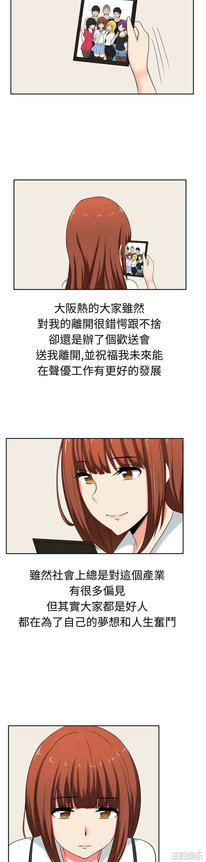 韩国漫画sweet sound韩漫_sweet sound-第28话在线免费阅读-韩国漫画-第19张图片