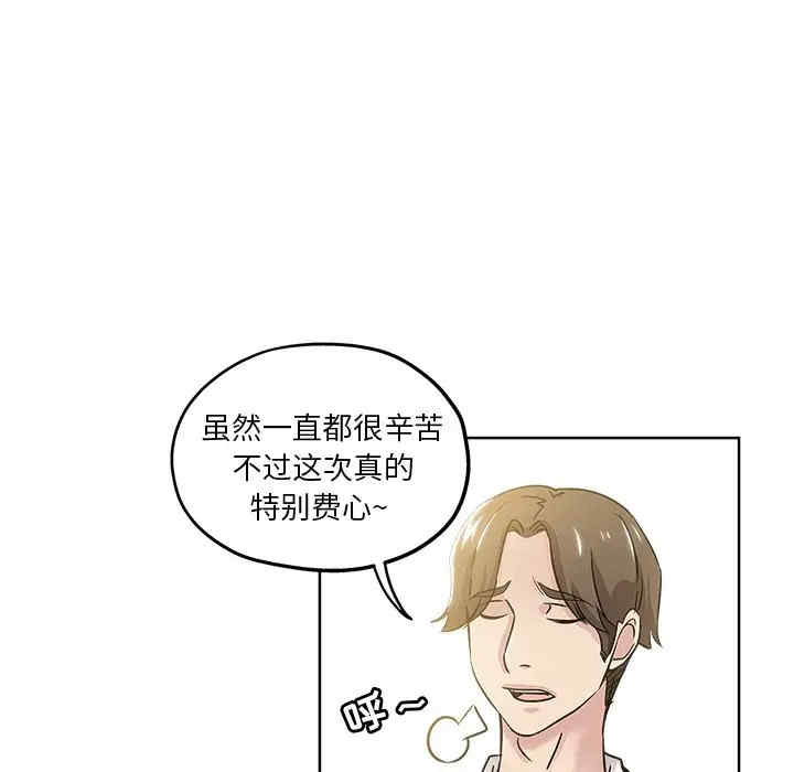 韩国漫画坏坏的她韩漫_坏坏的她-第11话在线免费阅读-韩国漫画-第39张图片
