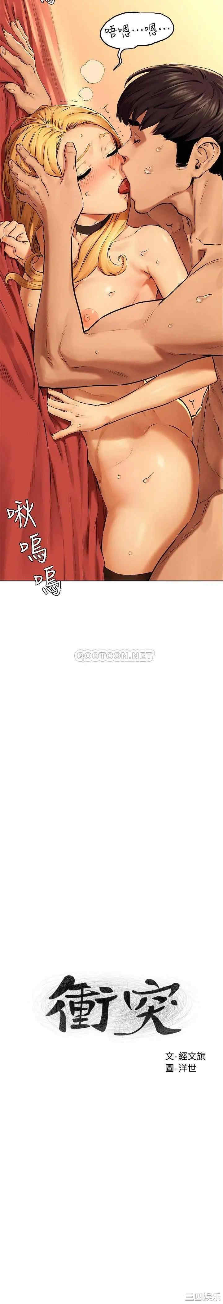 韩国漫画韩漫_冲突-第121话在线免费阅读-韩国漫画-第3张图片