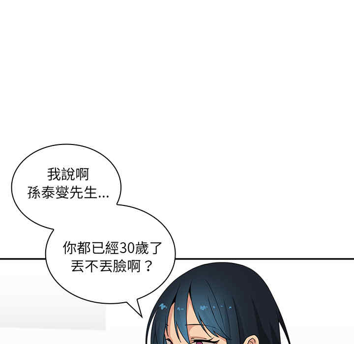 韩国漫画邻居的逆袭/邻家三姐妹韩漫_邻居的逆袭/邻家三姐妹-第2话在线免费阅读-韩国漫画-第38张图片