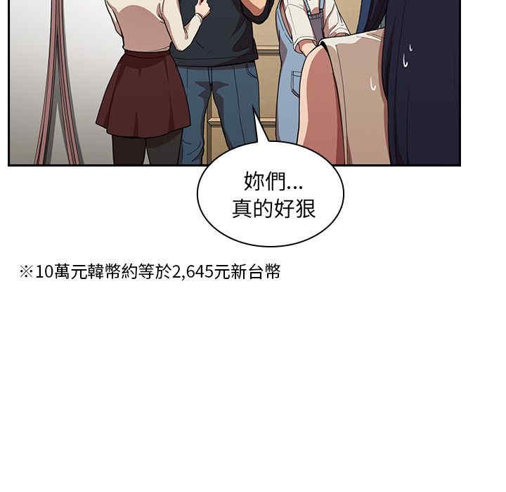 韩国漫画邻居的逆袭/邻家三姐妹韩漫_邻居的逆袭/邻家三姐妹-第50话在线免费阅读-韩国漫画-第26张图片