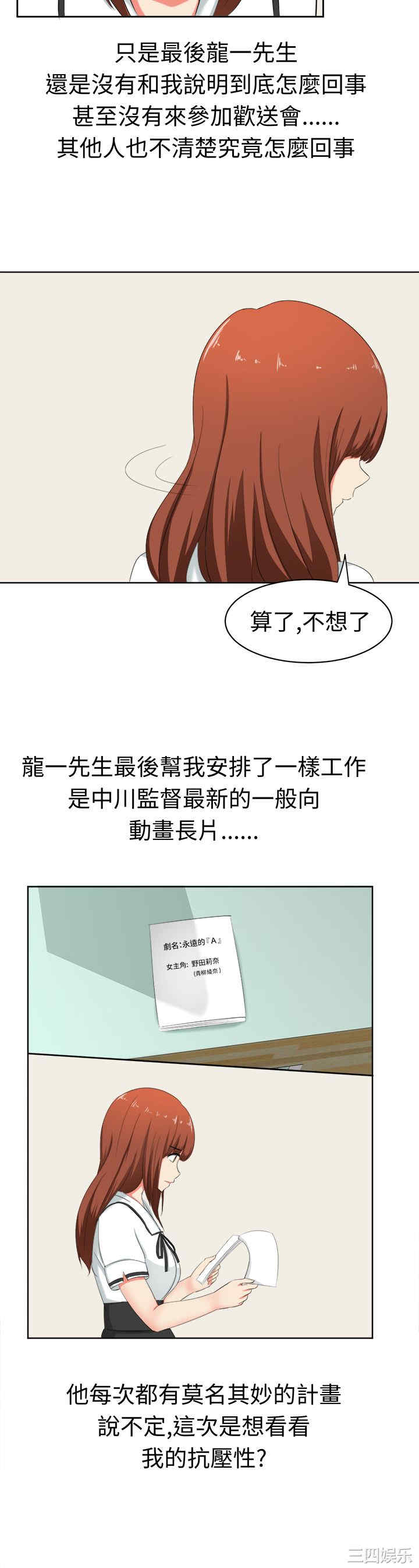 韩国漫画sweet sound韩漫_sweet sound-第28话在线免费阅读-韩国漫画-第20张图片