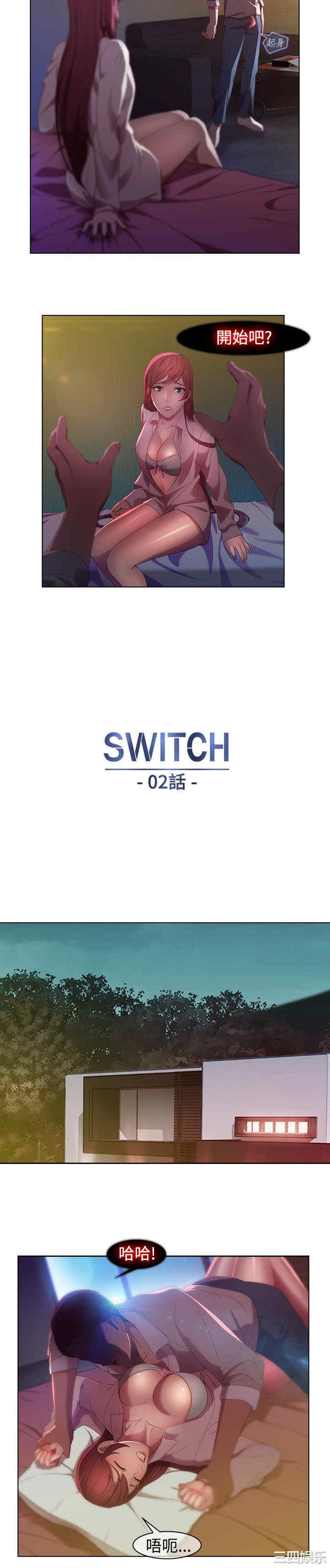 韩国漫画switch/湿家侦探(停刊)韩漫_switch/湿家侦探(停刊)-第2话在线免费阅读-韩国漫画-第6张图片