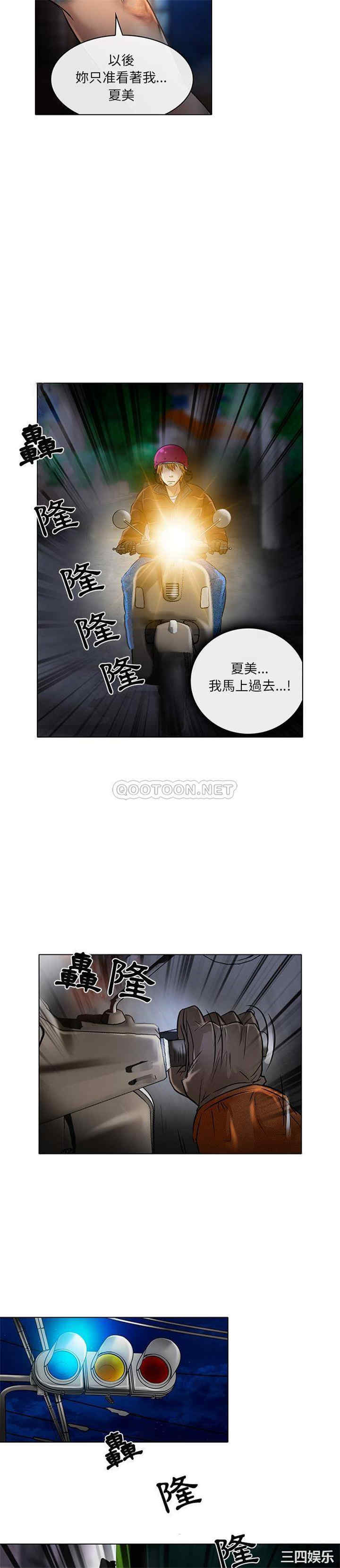 韩国漫画命中注定爱上你韩漫_命中注定爱上你-第22话在线免费阅读-韩国漫画-第8张图片
