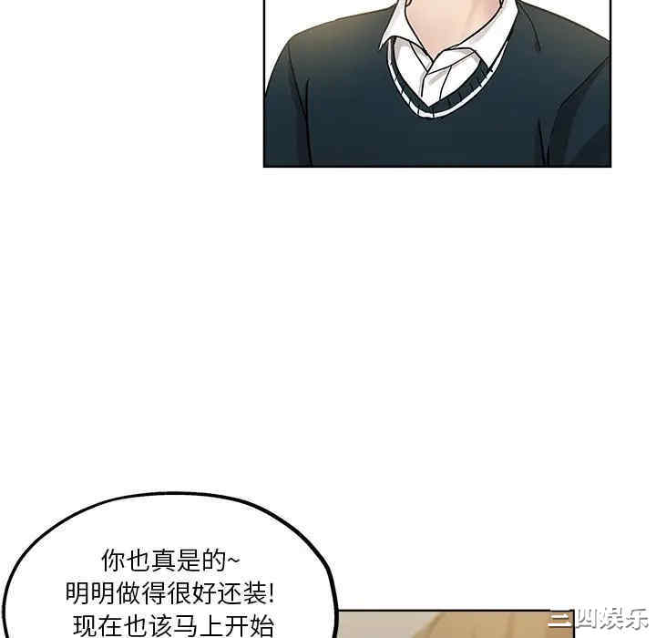 韩国漫画坏坏的她韩漫_坏坏的她-第11话在线免费阅读-韩国漫画-第40张图片