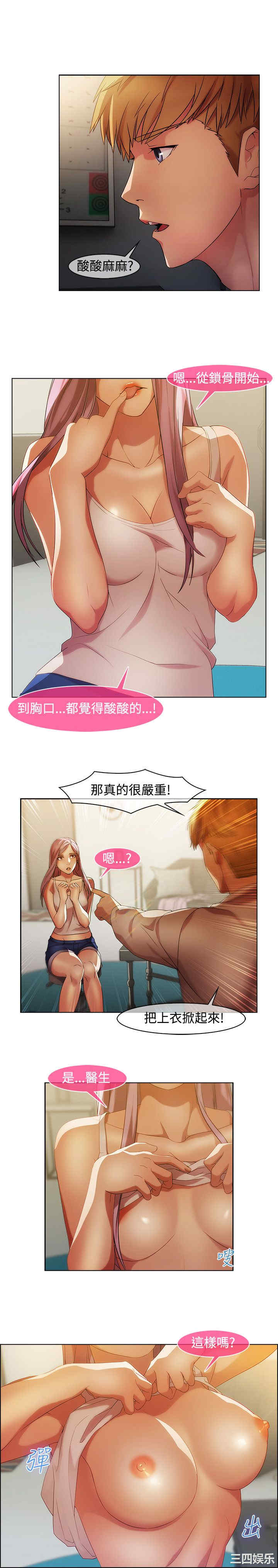 韩国漫画switch/湿家侦探(停刊)韩漫_switch/湿家侦探(停刊)-第16话在线免费阅读-韩国漫画-第12张图片