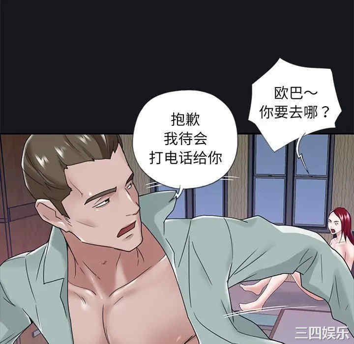 韩国漫画特殊佣人/我的专属管家韩漫_特殊佣人/我的专属管家-第14话在线免费阅读-韩国漫画-第34张图片