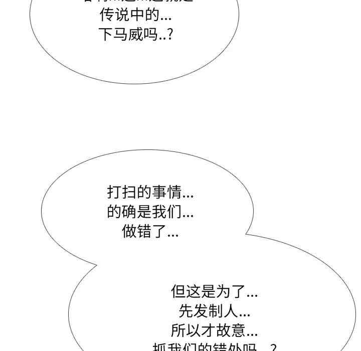 韩国漫画泌尿科俏护士韩漫_泌尿科俏护士-第26话在线免费阅读-韩国漫画-第20张图片