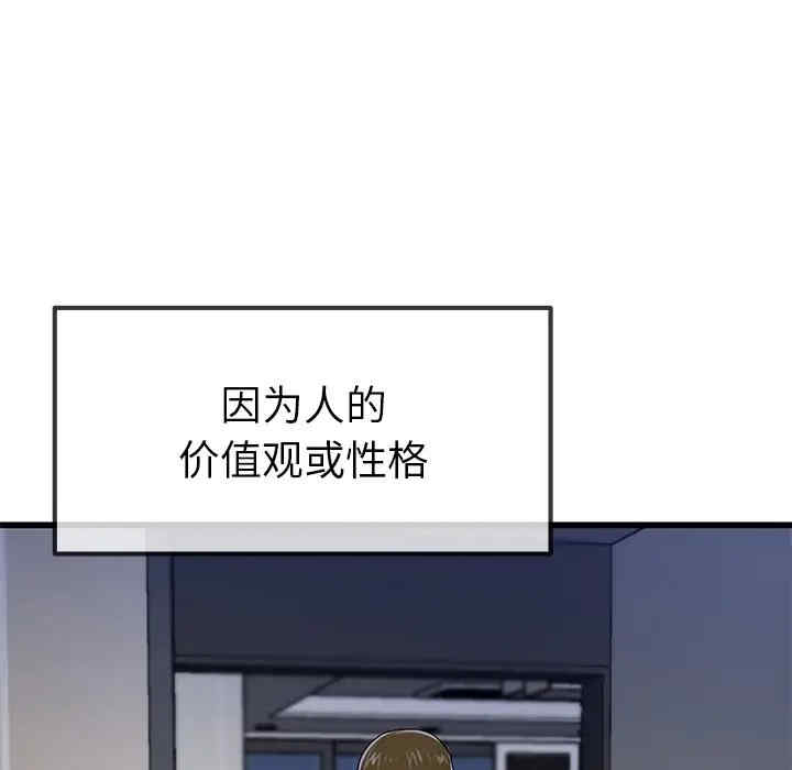 韩国漫画单身爸爸想恋爱韩漫_单身爸爸想恋爱-第46话在线免费阅读-韩国漫画-第79张图片