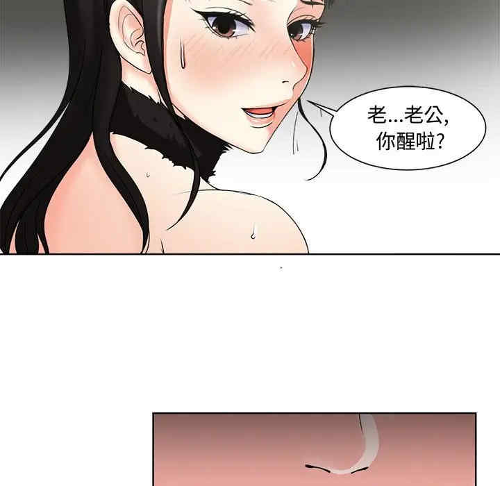 韩国漫画女人的战争韩漫_女人的战争-第2话在线免费阅读-韩国漫画-第30张图片