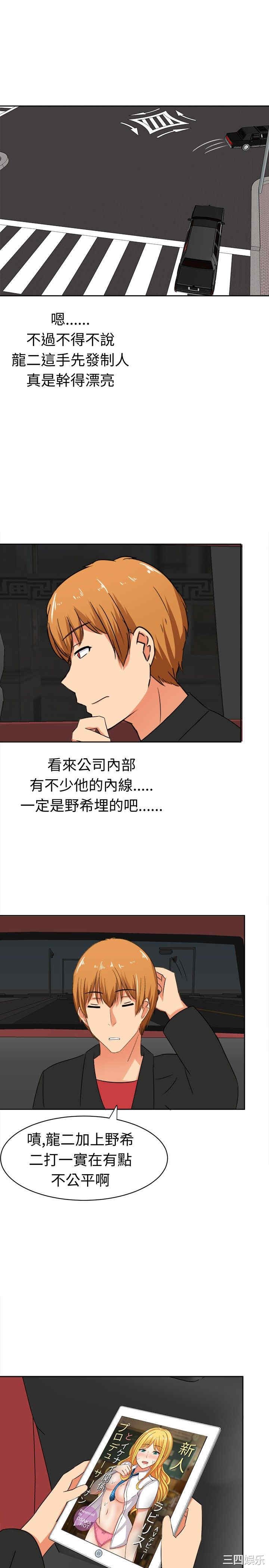 韩国漫画sweet sound韩漫_sweet sound-第12话在线免费阅读-韩国漫画-第11张图片
