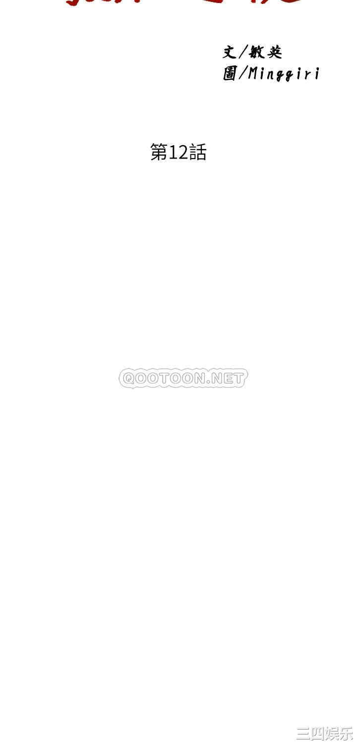 韩国漫画韩漫_废柴逃脱-第12话在线免费阅读-韩国漫画-第2张图片