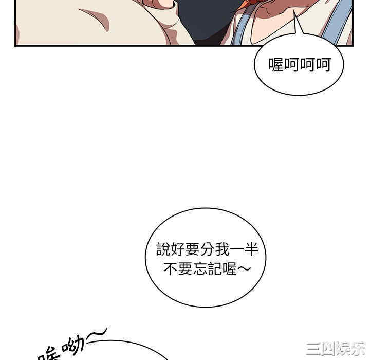 韩国漫画邻居的逆袭/邻家三姐妹韩漫_邻居的逆袭/邻家三姐妹-第50话在线免费阅读-韩国漫画-第28张图片