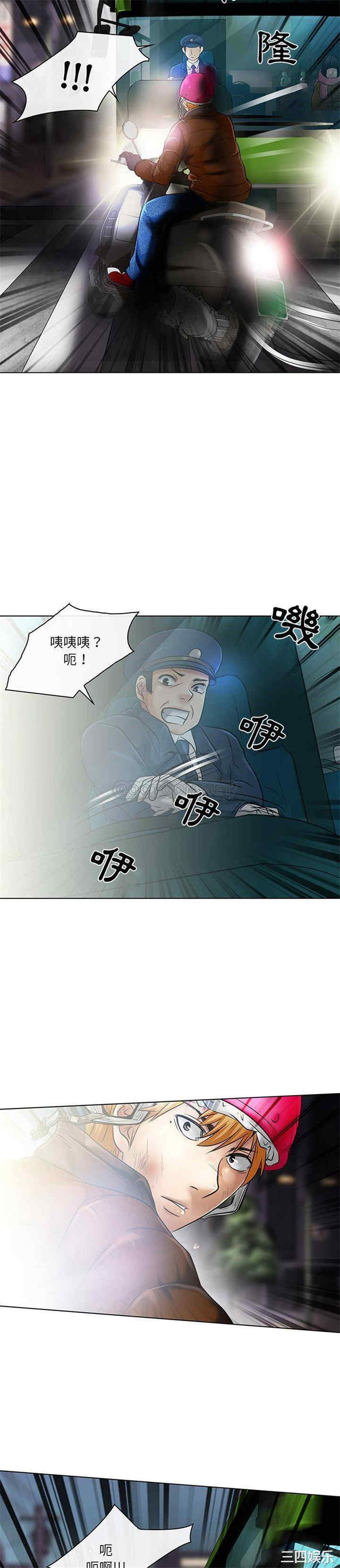 韩国漫画命中注定爱上你韩漫_命中注定爱上你-第22话在线免费阅读-韩国漫画-第9张图片