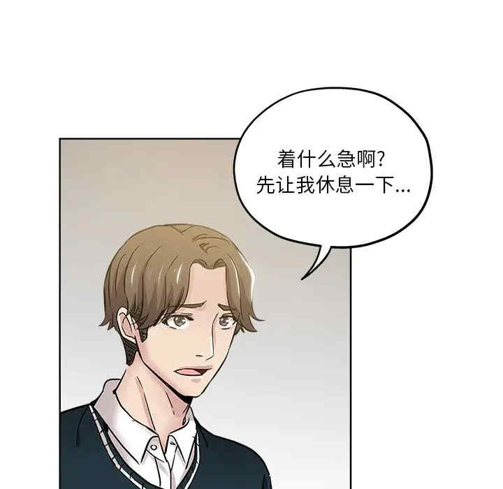 韩国漫画坏坏的她韩漫_坏坏的她-第11话在线免费阅读-韩国漫画-第42张图片