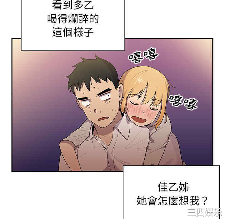 韩国漫画邻居的逆袭/邻家三姐妹韩漫_邻居的逆袭/邻家三姐妹-第6话在线免费阅读-韩国漫画-第82张图片