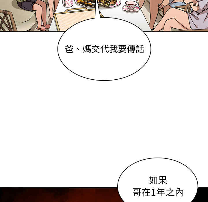 韩国漫画邻居的逆袭/邻家三姐妹韩漫_邻居的逆袭/邻家三姐妹-第11话在线免费阅读-韩国漫画-第72张图片