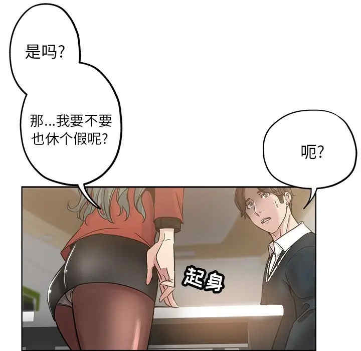 韩国漫画坏坏的她韩漫_坏坏的她-第11话在线免费阅读-韩国漫画-第45张图片