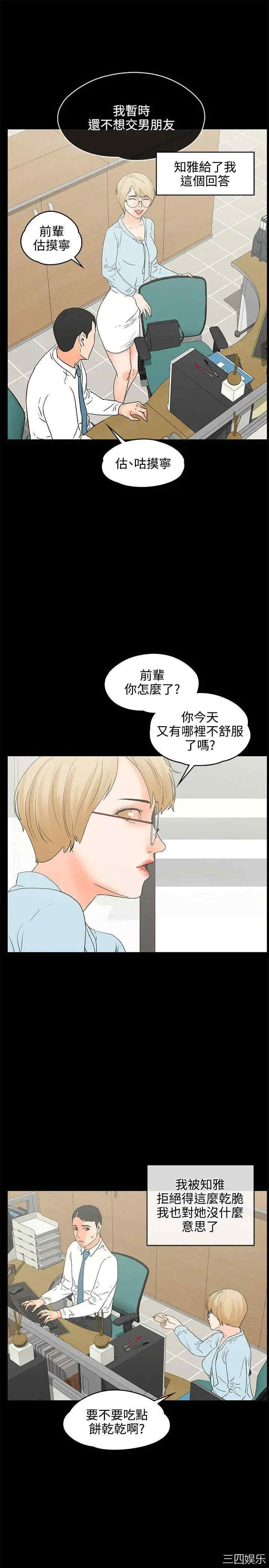 韩国漫画交往的条件韩漫_交往的条件-第17话在线免费阅读-韩国漫画-第6张图片