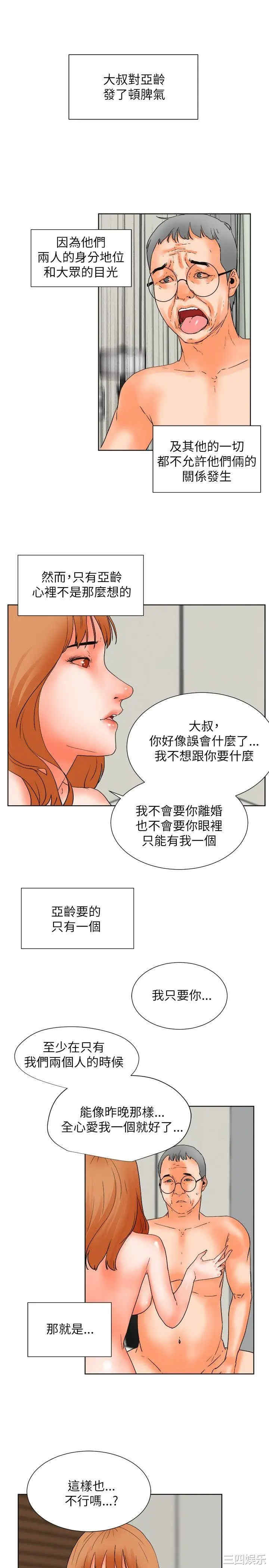 韩国漫画交往的条件韩漫_交往的条件-第31话在线免费阅读-韩国漫画-第4张图片