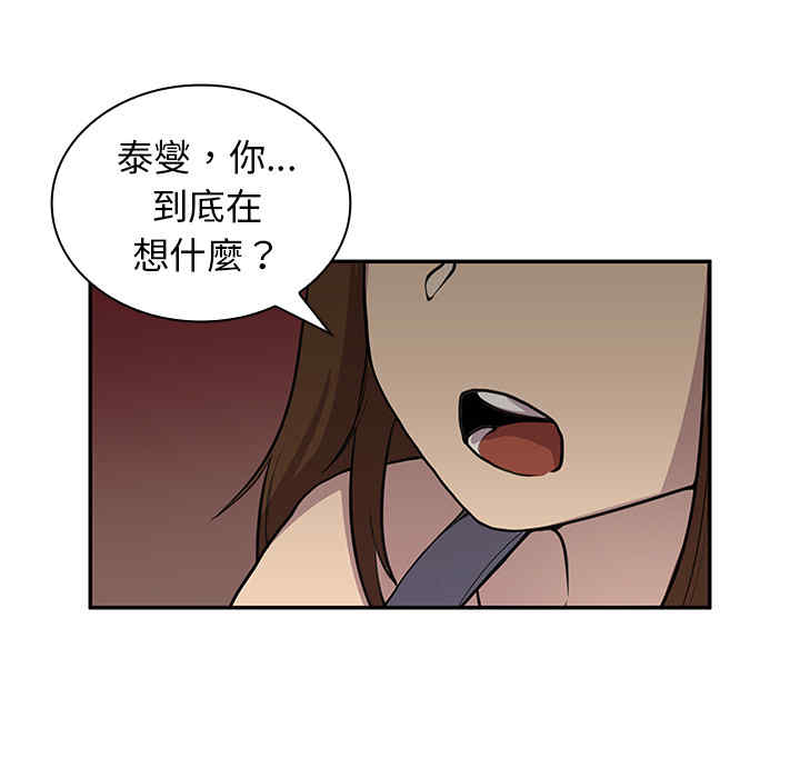 韩国漫画邻居的逆袭/邻家三姐妹韩漫_邻居的逆袭/邻家三姐妹-第6话在线免费阅读-韩国漫画-第84张图片