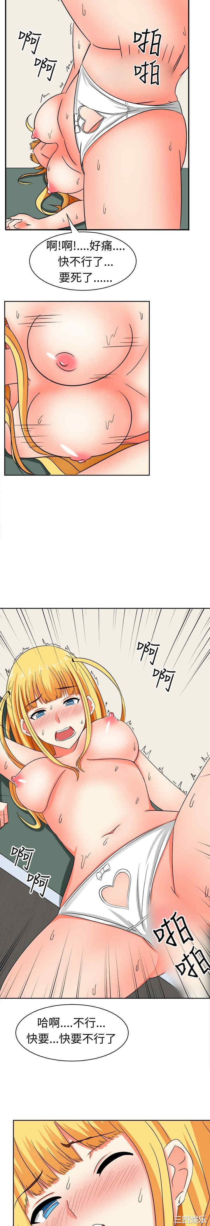 韩国漫画sweet sound韩漫_sweet sound-第12话在线免费阅读-韩国漫画-第14张图片