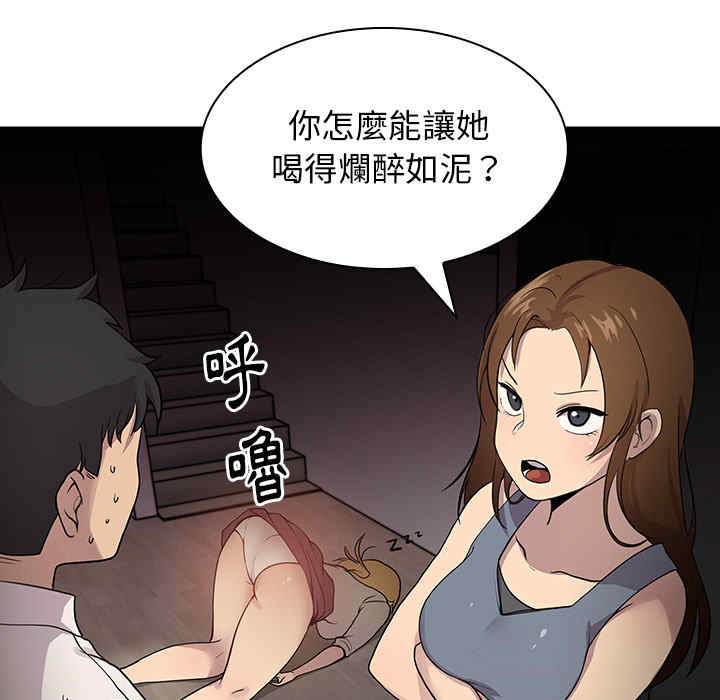 韩国漫画邻居的逆袭/邻家三姐妹韩漫_邻居的逆袭/邻家三姐妹-第6话在线免费阅读-韩国漫画-第85张图片