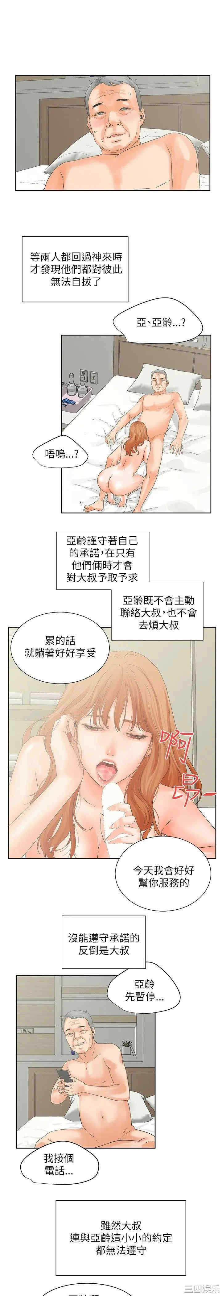 韩国漫画交往的条件韩漫_交往的条件-第31话在线免费阅读-韩国漫画-第6张图片