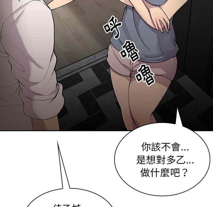 韩国漫画邻居的逆袭/邻家三姐妹韩漫_邻居的逆袭/邻家三姐妹-第6话在线免费阅读-韩国漫画-第86张图片