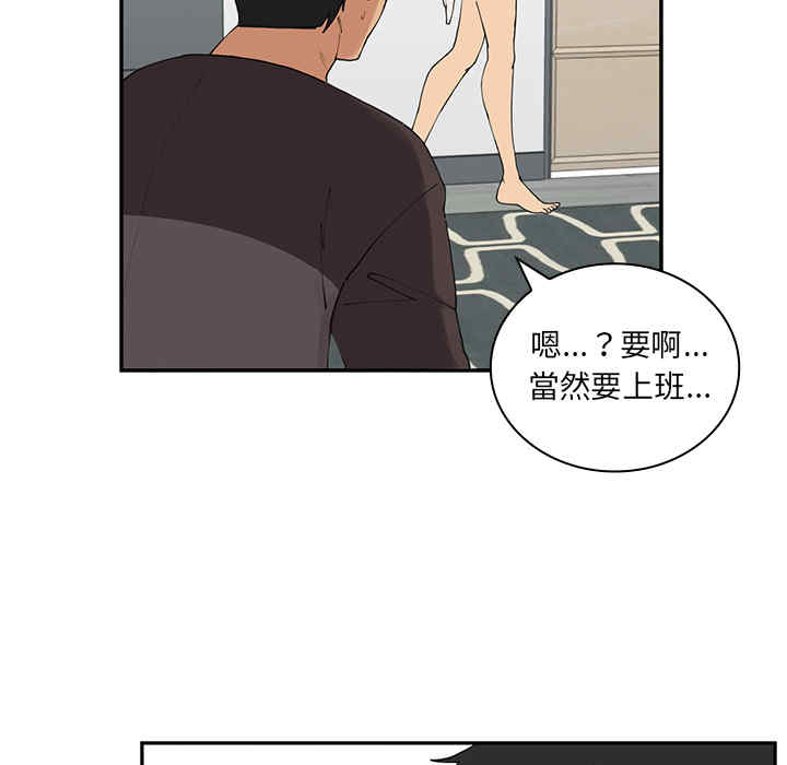 韩国漫画邻居的逆袭/邻家三姐妹韩漫_邻居的逆袭/邻家三姐妹-第2话在线免费阅读-韩国漫画-第45张图片