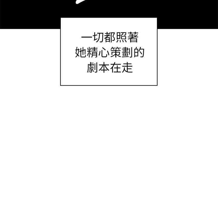 韩国漫画邻居的逆袭/邻家三姐妹韩漫_邻居的逆袭/邻家三姐妹-第50话在线免费阅读-韩国漫画-第33张图片