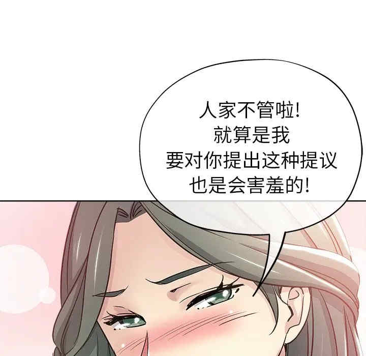 韩国漫画坏坏的她韩漫_坏坏的她-第11话在线免费阅读-韩国漫画-第54张图片