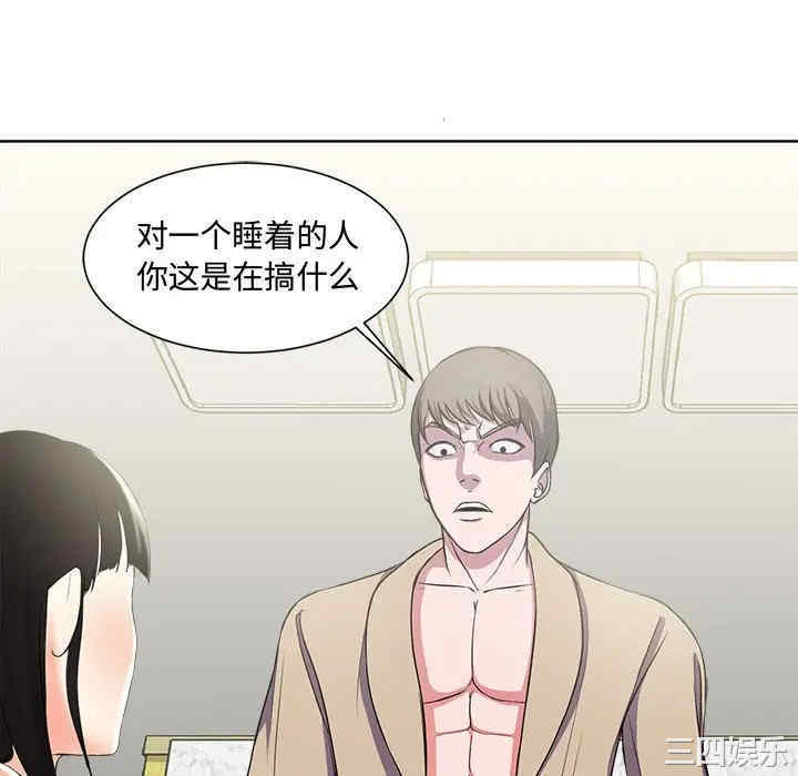 韩国漫画女人的战争韩漫_女人的战争-第2话在线免费阅读-韩国漫画-第34张图片