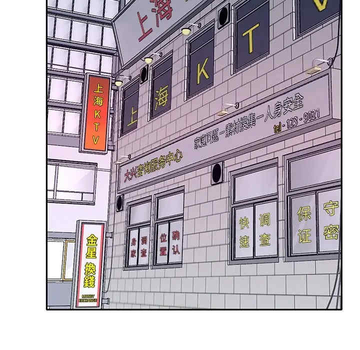 韩国漫画特殊佣人/我的专属管家韩漫_特殊佣人/我的专属管家-第14话在线免费阅读-韩国漫画-第45张图片