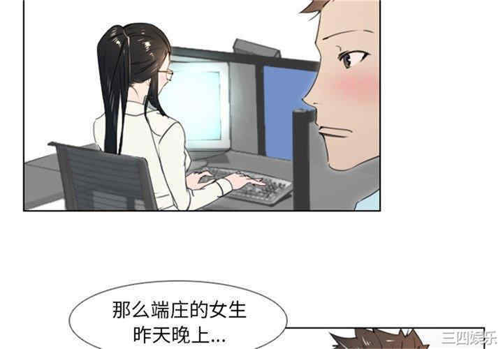韩国漫画职场X乐园/职场秘密恋情韩漫_职场X乐园/职场秘密恋情-第3话在线免费阅读-韩国漫画-第4张图片