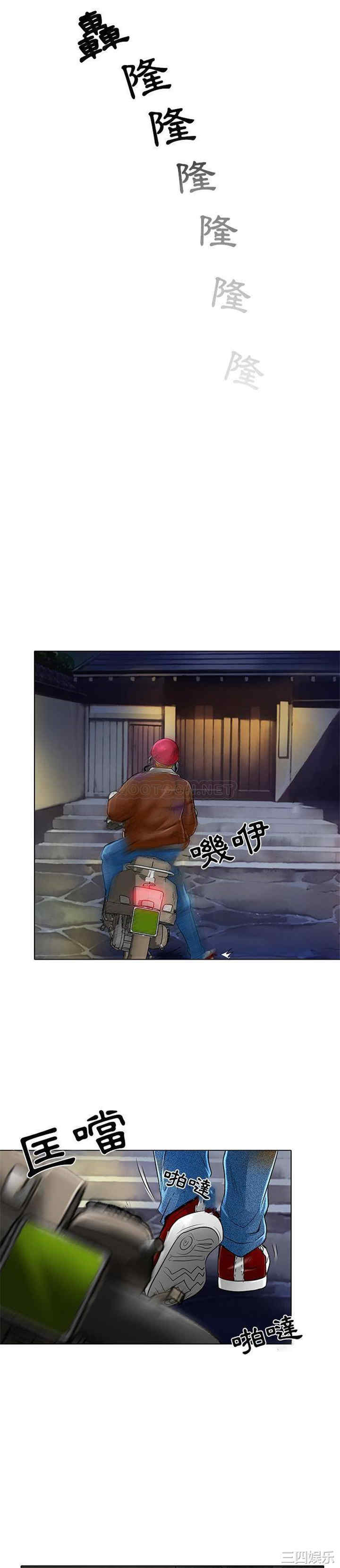 韩国漫画命中注定爱上你韩漫_命中注定爱上你-第22话在线免费阅读-韩国漫画-第13张图片