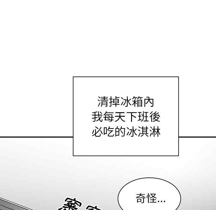 韩国漫画邻居的逆袭/邻家三姐妹韩漫_邻居的逆袭/邻家三姐妹-第50话在线免费阅读-韩国漫画-第35张图片