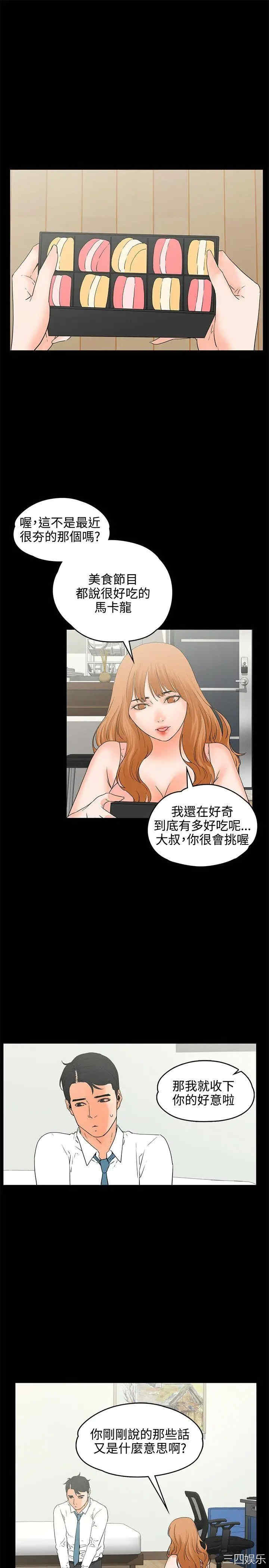 韩国漫画交往的条件韩漫_交往的条件-第17话在线免费阅读-韩国漫画-第9张图片